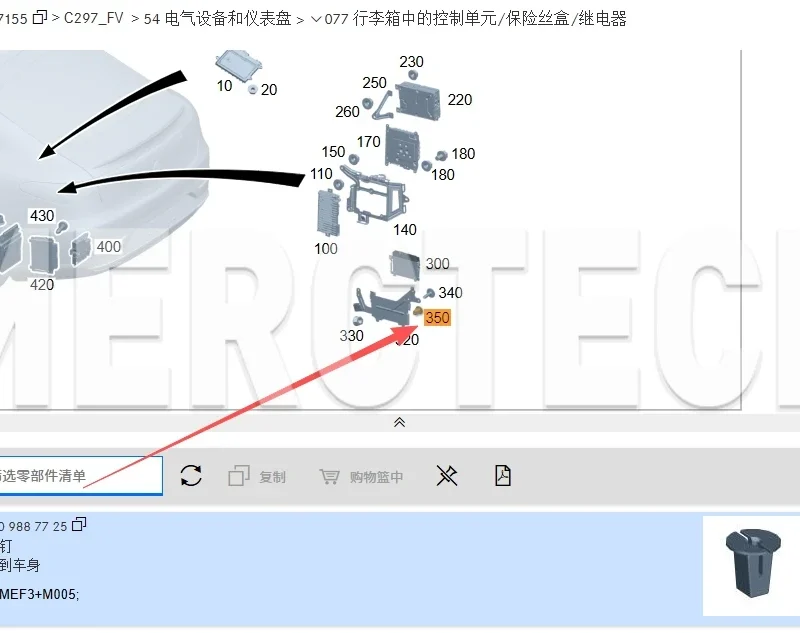new rivet pin mercedes w257 w205/w211/w213 a0009887725